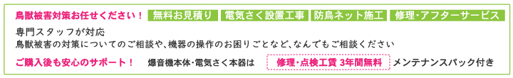 Rengeショップのサービス　タイガー株式会社