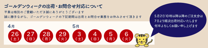 GWSALEお知らせPC用