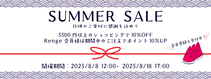 2025SummerSale（PC)