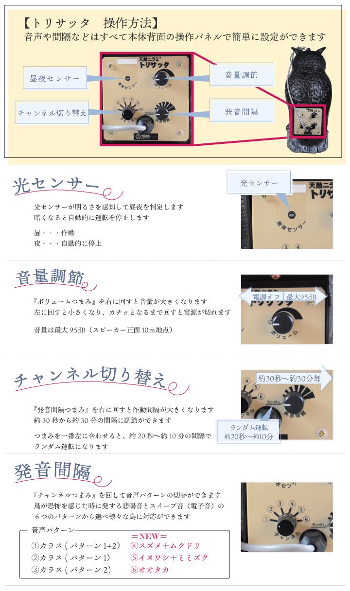 送料無料】新発売！カラス対策 特に群れのカラス対策におススメ