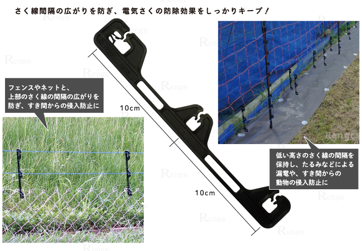 タイガー 電気さく資材 コードキャッチャー さく線間隔保持