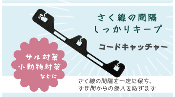 コードキャッチャー