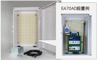 タイガー電気さく　ＥＡ７０ＡＤ　別売オプション　屋外用ボックス