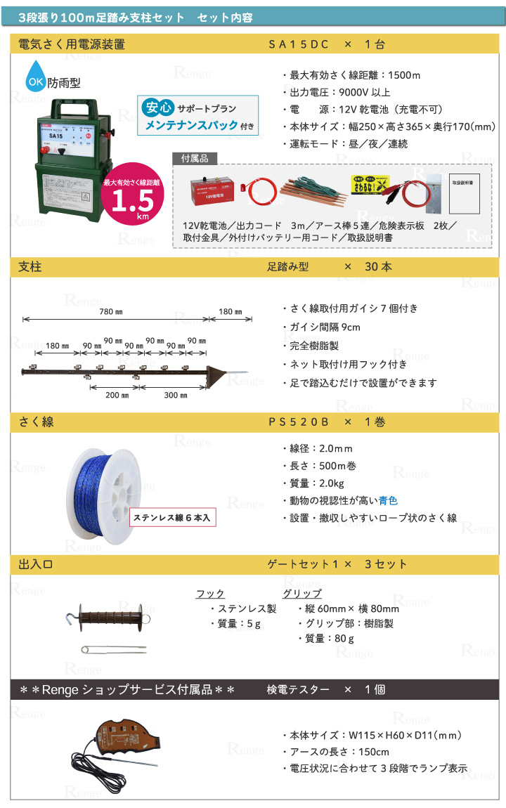 数量は多】 ノウキナビ新品ショップ店電気柵 小動物対策用 周囲600m タイガー