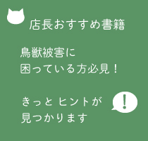 Rengeショップ店長おすすめ書籍