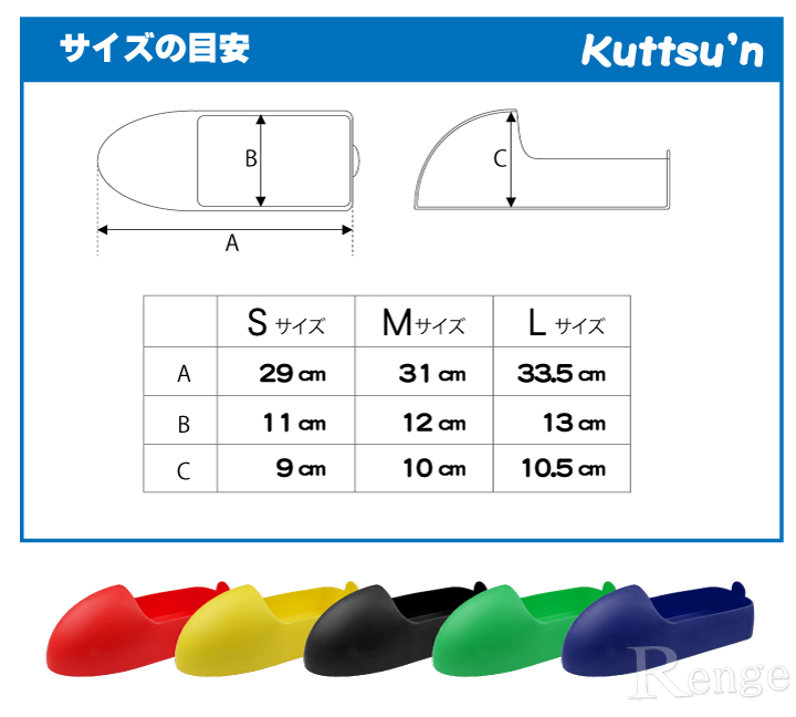 ガーデンシューズ Kuttsu N くっつん 雨具 家庭菜園 畜舎 クツのままサッと履けるガーデンシューズ Renge れんげ
