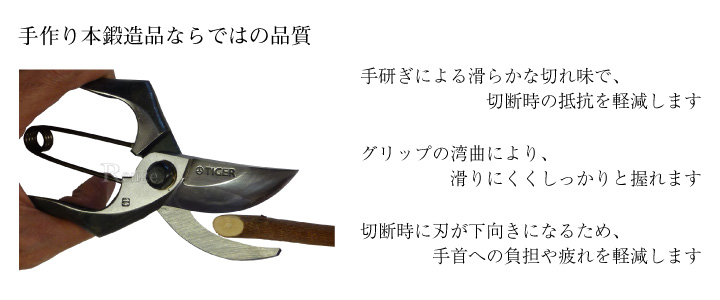 在庫限り決算sale 剪定ハサミ 匠 Tac Takumi 日本製 手作り 本鍛造品 剪定鋏 Renge れんげ