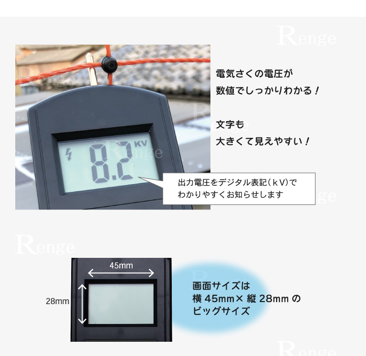 タイガー 電気さく用テスター デジタルボルトメーター TBS-DV2 【検電 電柵 ボーダーショック】／Renge（れんげ）