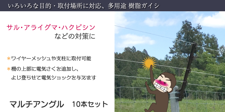 特価 TIGER タイガー マルチアングル 50本 品番 TBS-GP43 電気さく 電柵 電気柵 ボーダーショック 