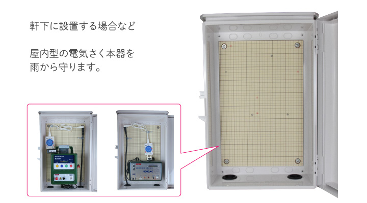 タイガー 屋外用ボックス [TBS-ＯＢ] 【防水ボックス 電柵 屋外設置用】／Renge（れんげ）