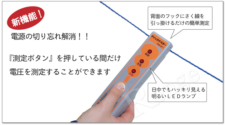 タイガー　電圧測定器　クイックテスターの新機能