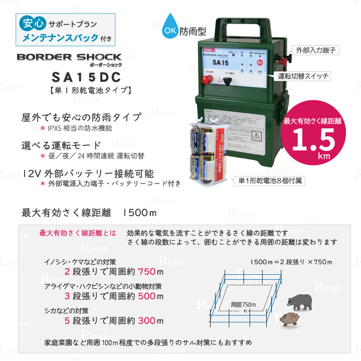 電柵ロープ ステン 6線 3色 （青・白・白） シンセイ 500m 10本 害獣 駆除 撃退 農園 畑 水田 侵入防止 電気ショック イノシシ たぬき シカ 4573459623329 - 3