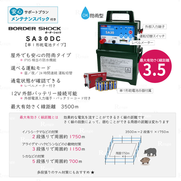 タイガー 電気さく用電源装置 SA30DC TBS-SA30DCDB2