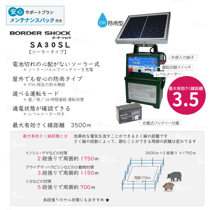 S　お取り置き 送料無料】【メンテナンスパック3年付】 タイガー 電気さく用