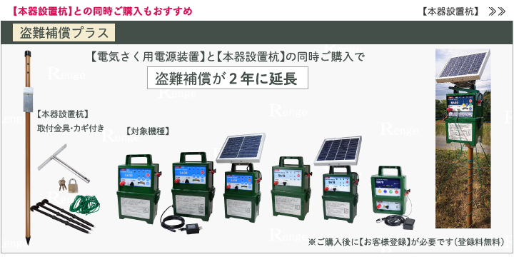 送料無料】【メンテナンスパック3年付】 タイガー 電気さく用電源装置 ＥＡ７０ＡＤ TBS-ＥＡ70ＡＤ 【獣害 電柵 対策  ＡＤ】/【Renge】鳥獣害対策と収穫応援のお店