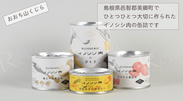 おおち山くじらのイノシシ肉の缶詰